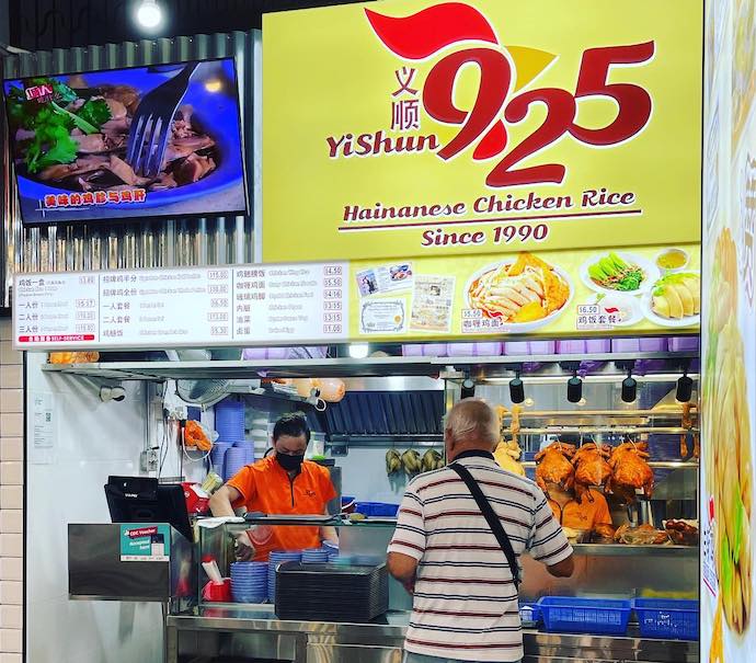 9 Best Places in Singapore for a Chicken Rice Feast - Yishun 925 Chicken Rice